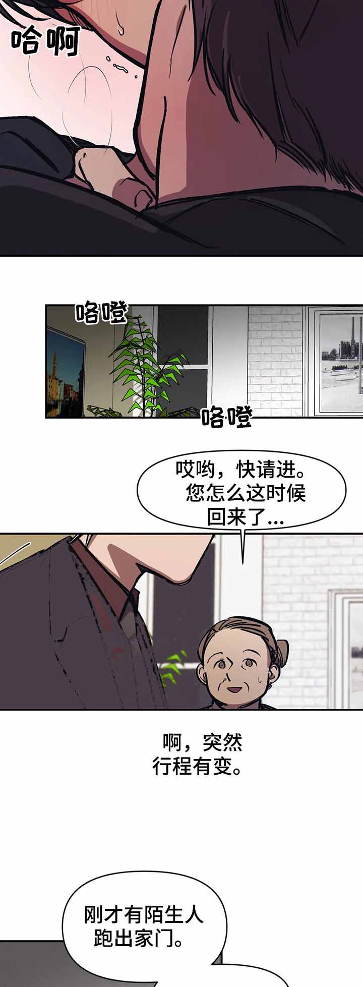《他的视线》漫画 32话