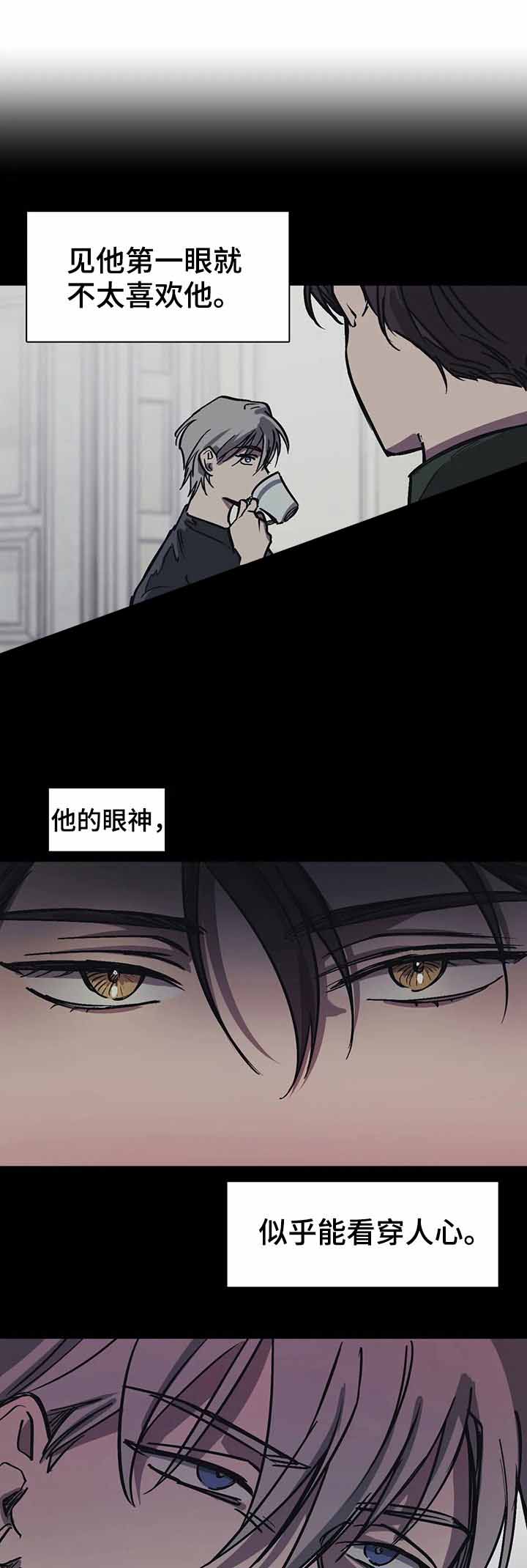 《他的视线》漫画 33话