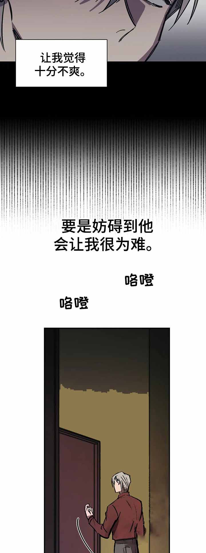 《他的视线》漫画 33话