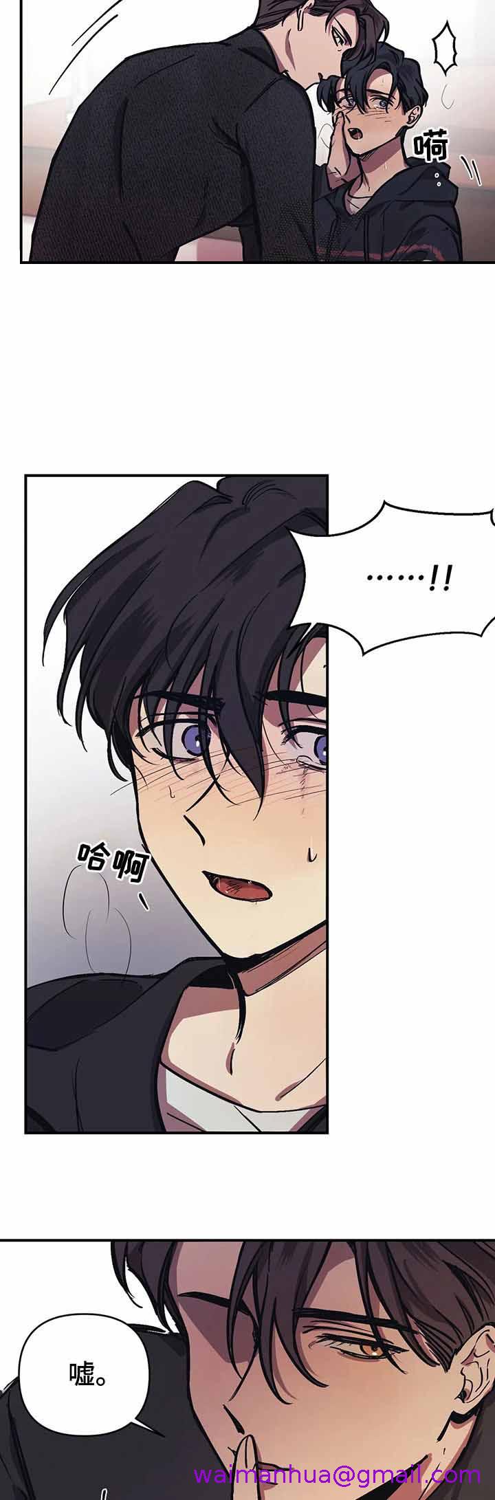 《他的视线》漫画 33话