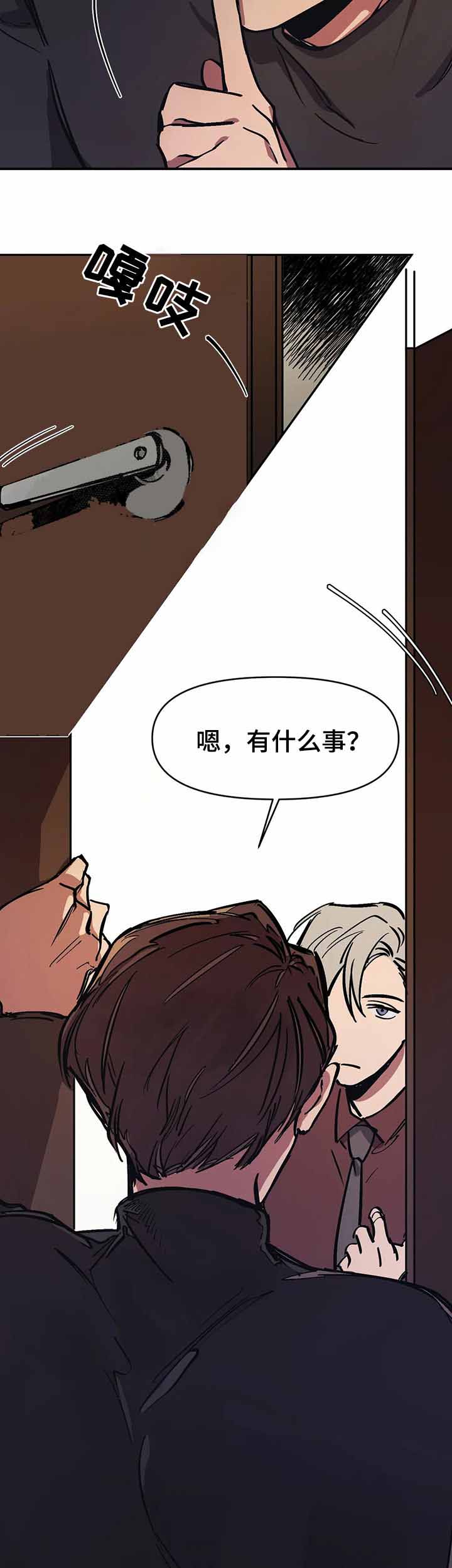 《他的视线》漫画 33话