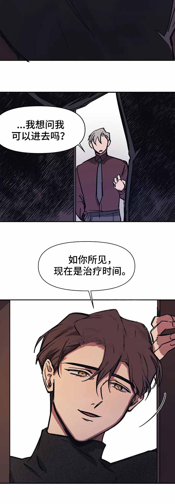 《他的视线》漫画 33话