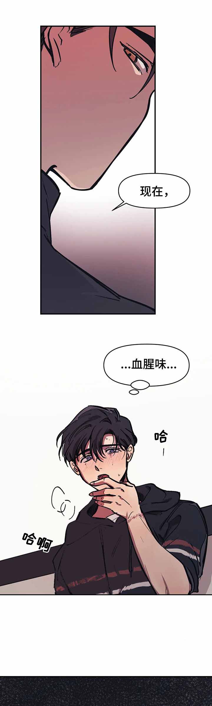 《他的视线》漫画 33话