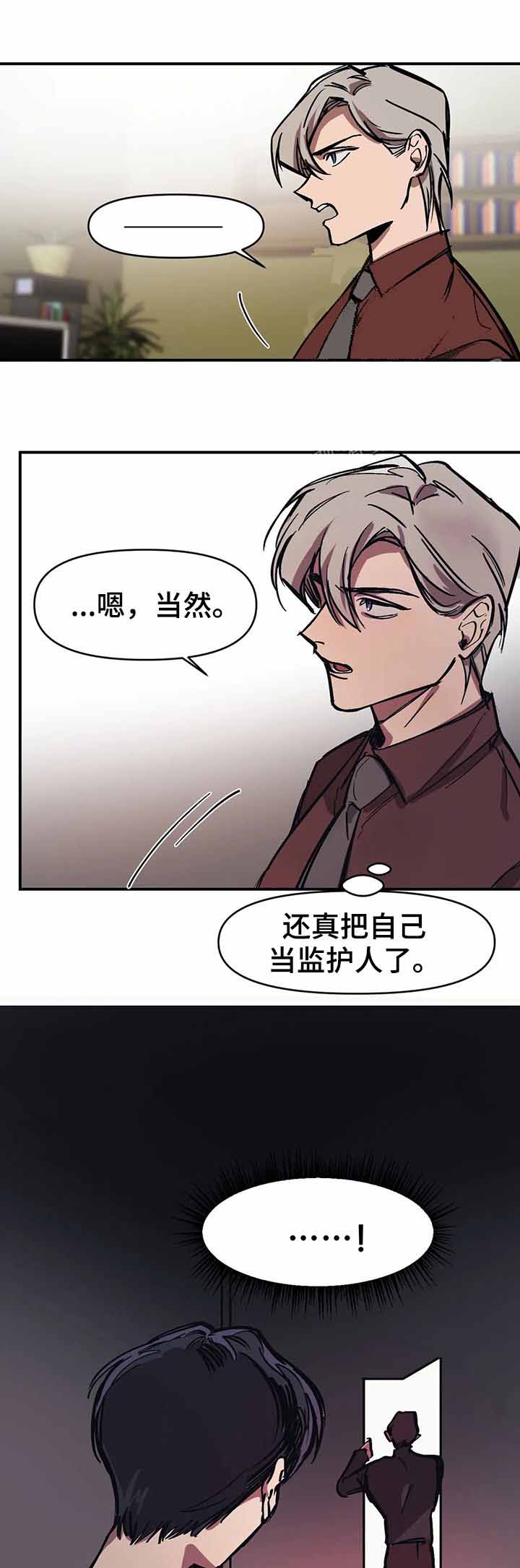 《他的视线》漫画 33话