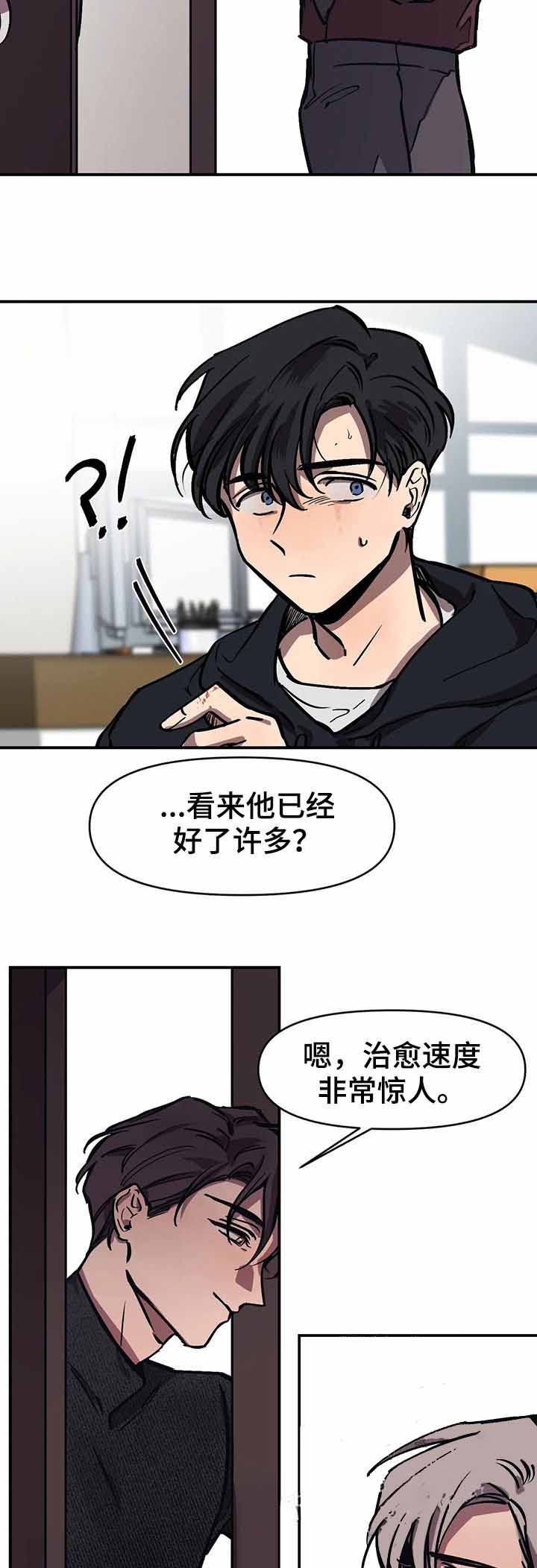 《他的视线》漫画 33话