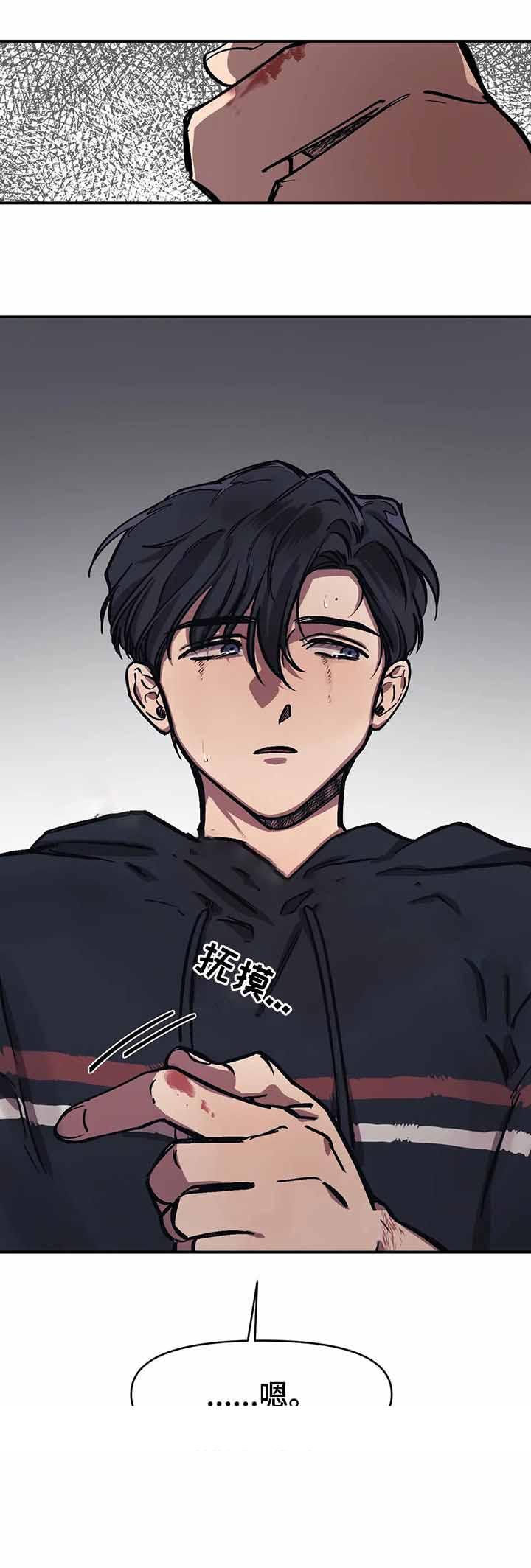 《他的视线》漫画 33话