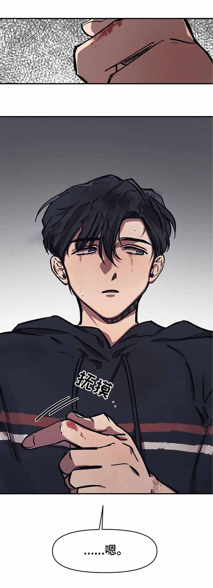 《他的视线》漫画 34话