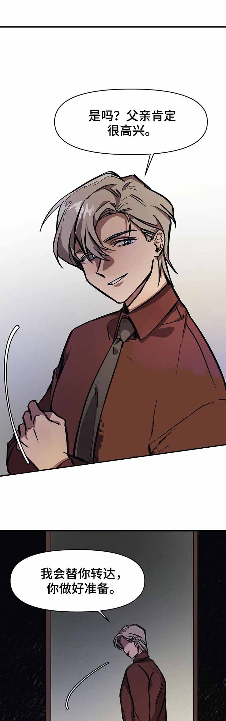 《他的视线》漫画 34话