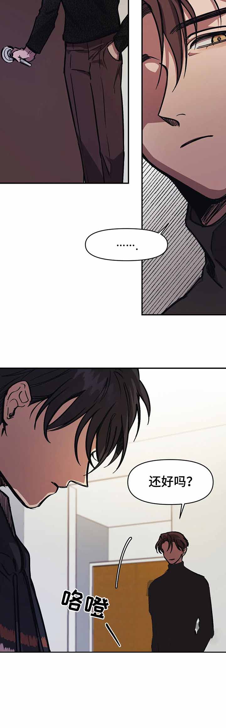 《他的视线》漫画 34话