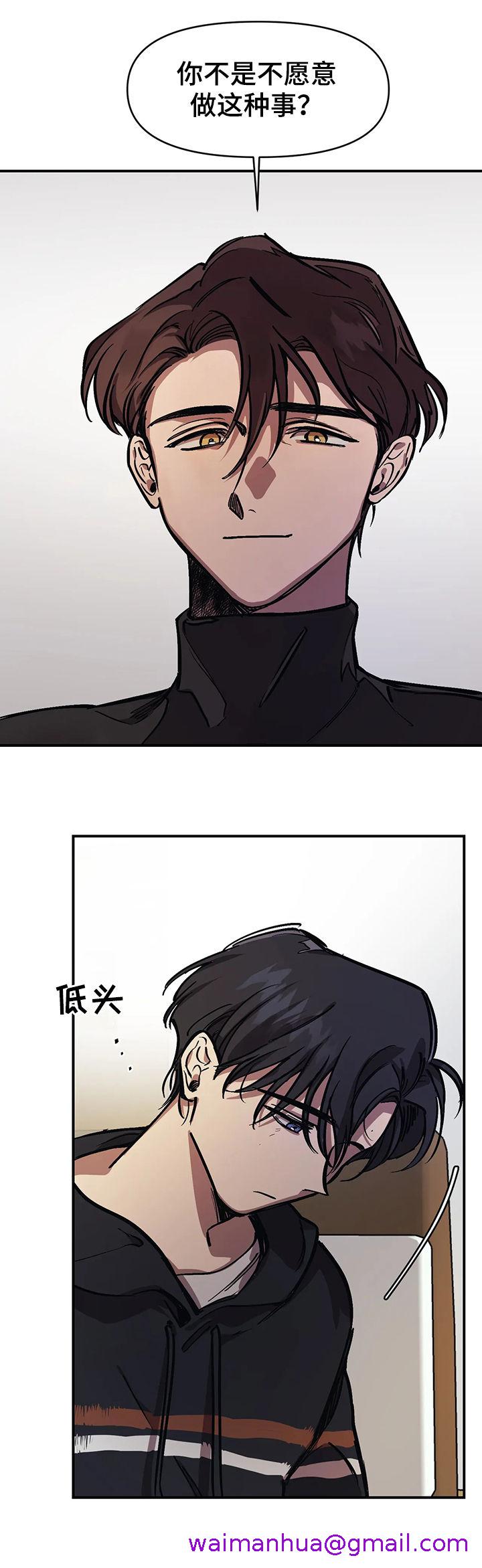 《他的视线》漫画 34话