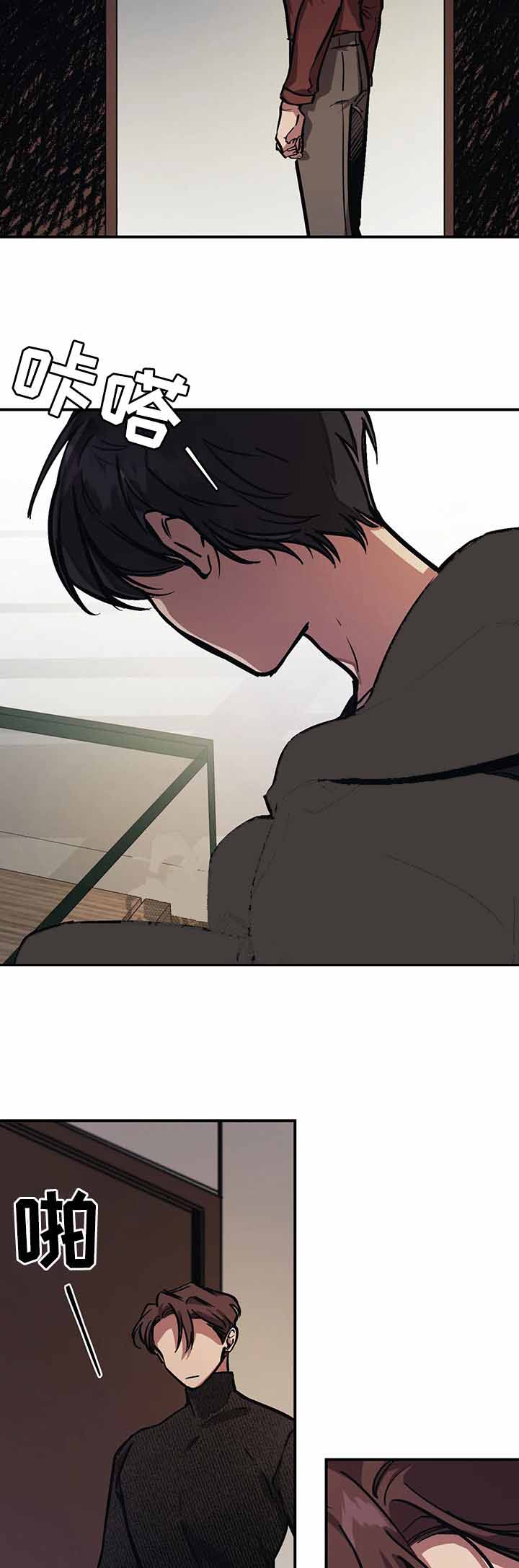 《他的视线》漫画 34话