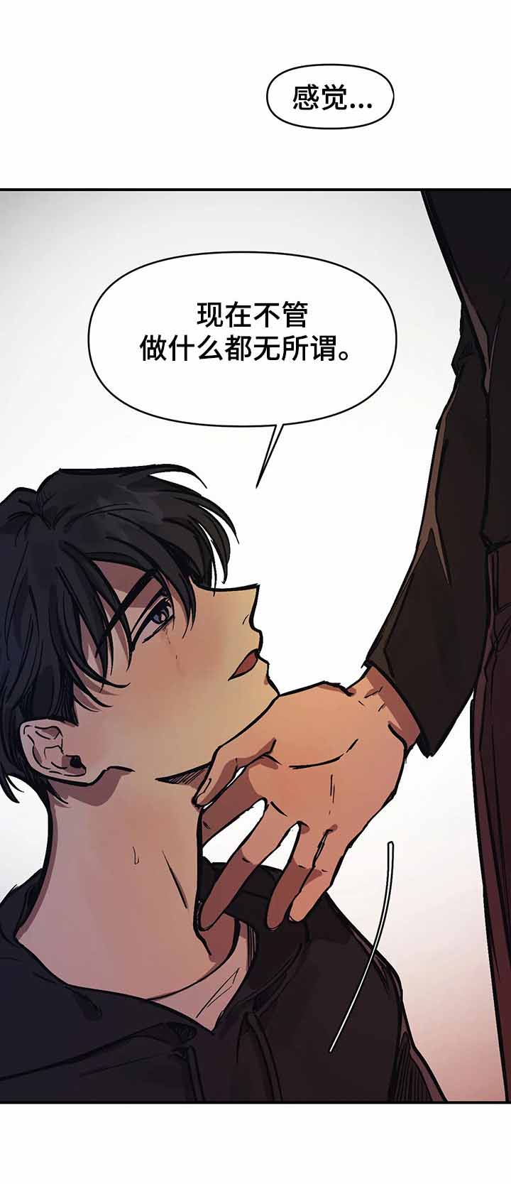 《他的视线》漫画 34话