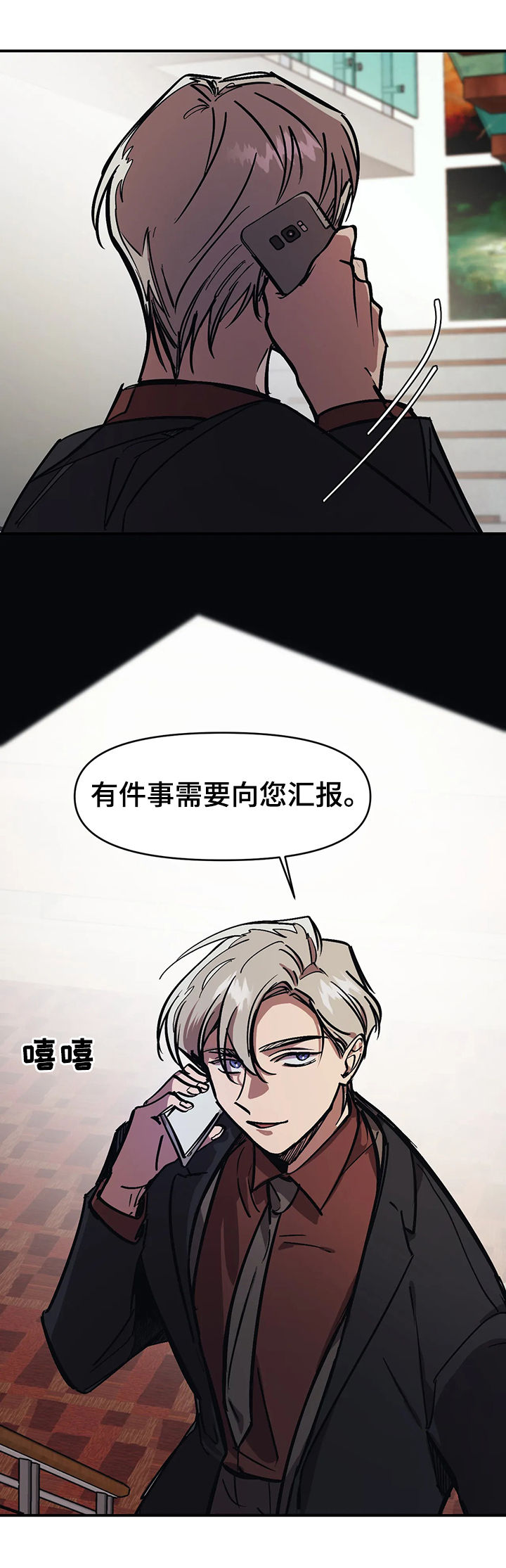 《他的视线》漫画 34话
