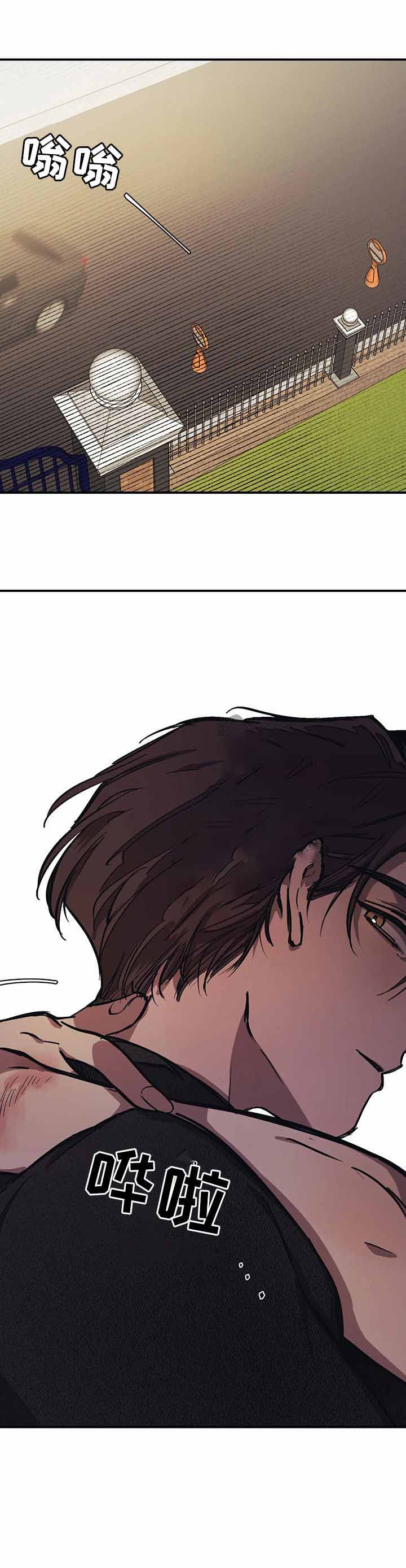 《他的视线》漫画 34话