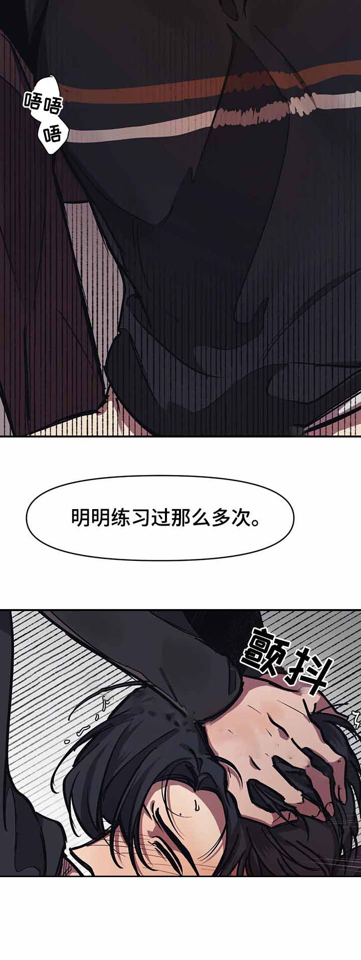 《他的视线》漫画 35话