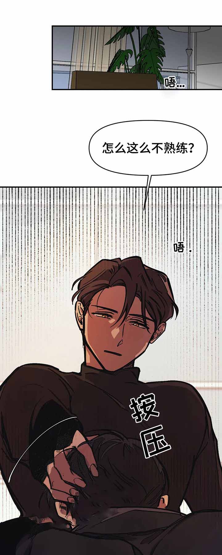 《他的视线》漫画 35话