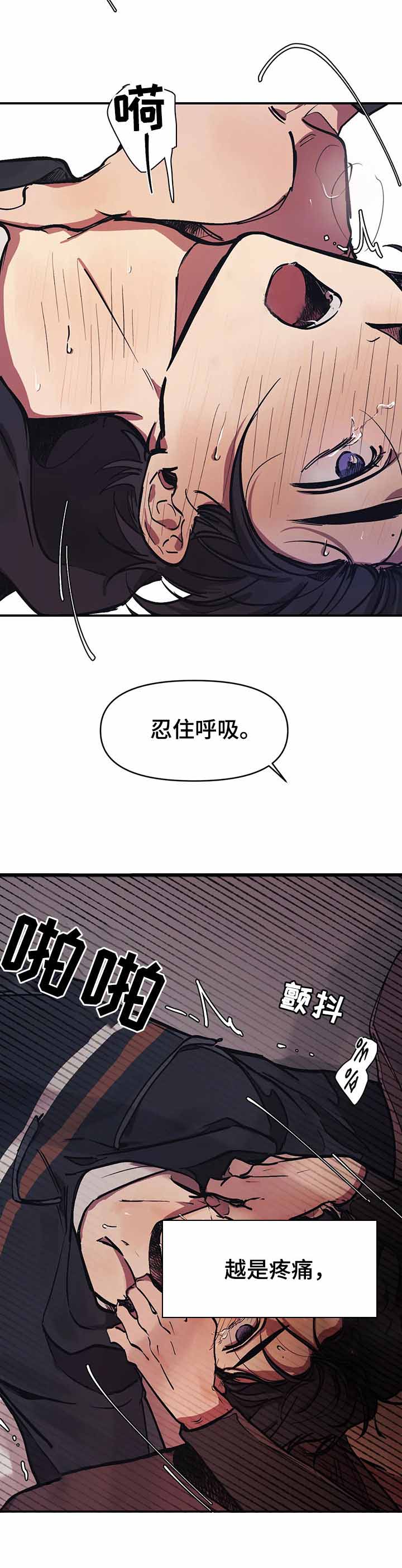 《他的视线》漫画 35话