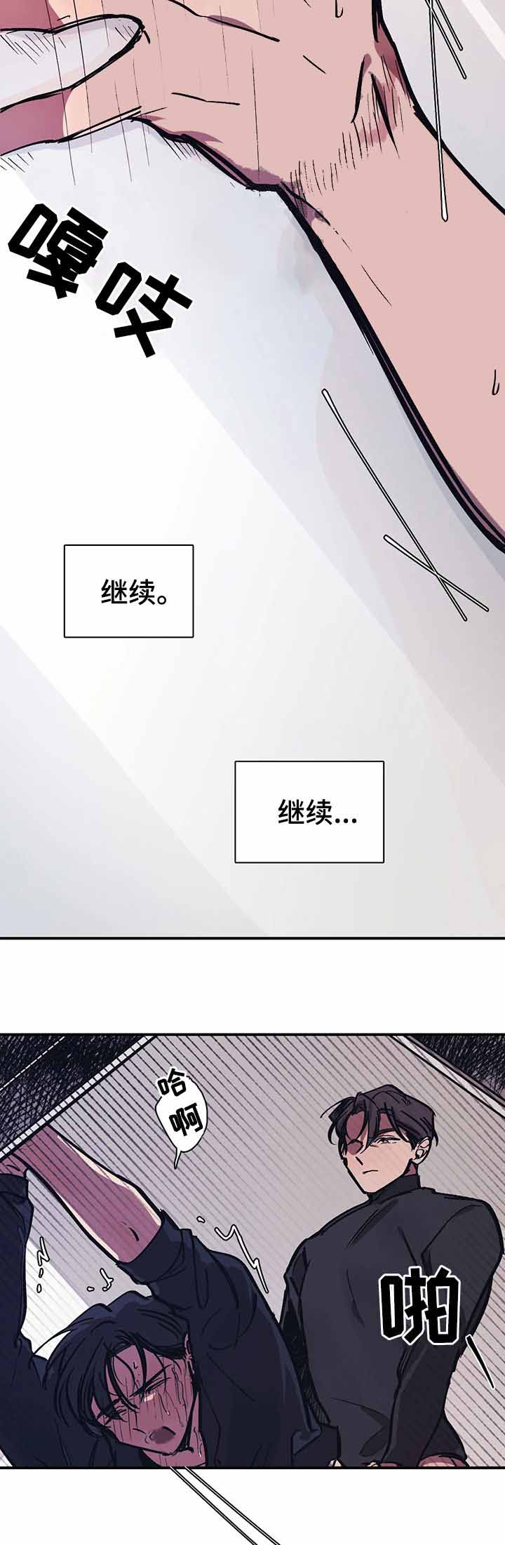 《他的视线》漫画 35话
