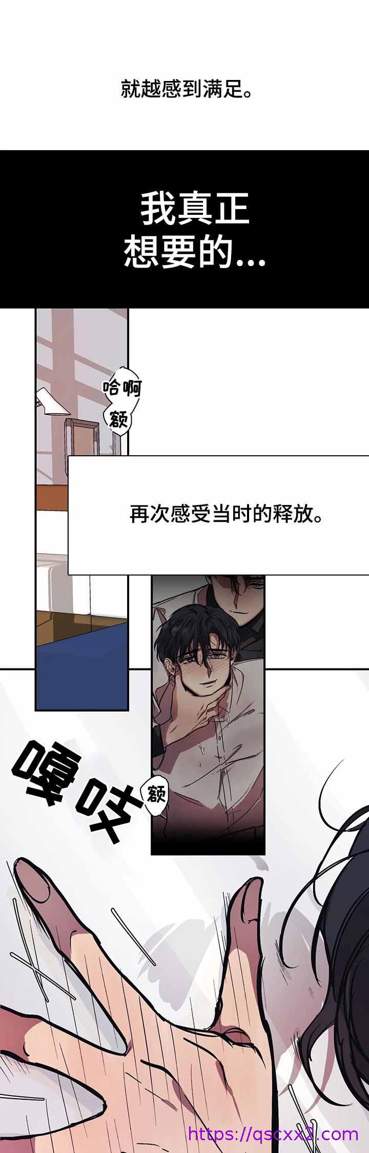 《他的视线》漫画 35话