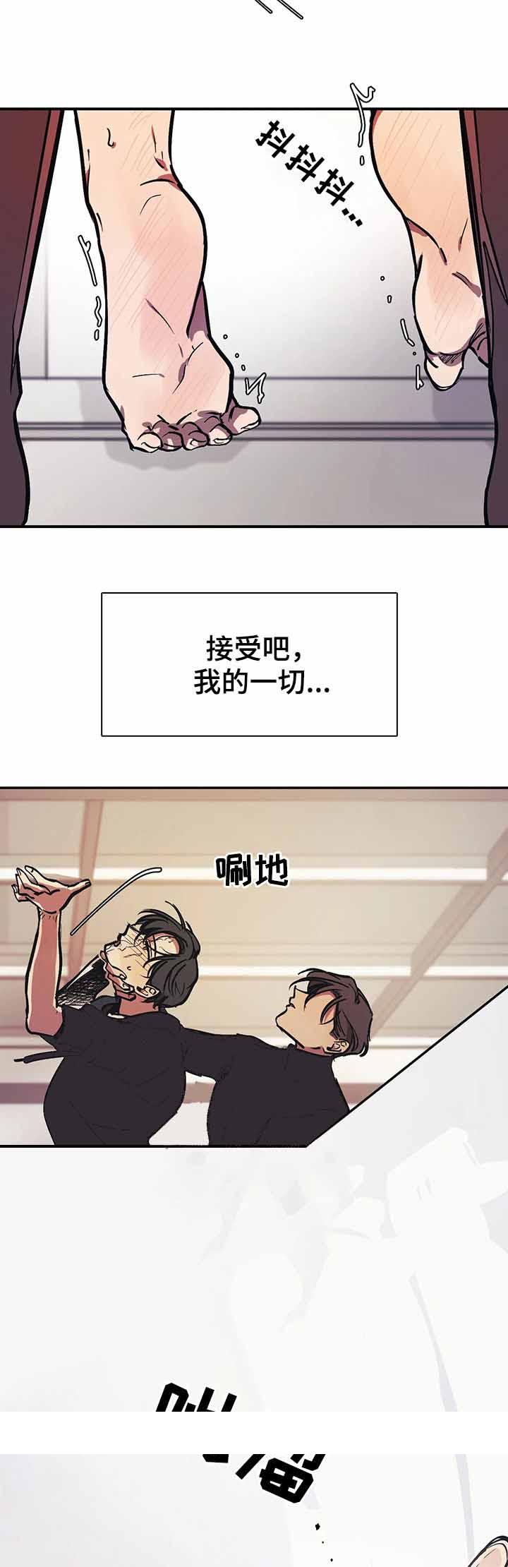 《他的视线》漫画 35话