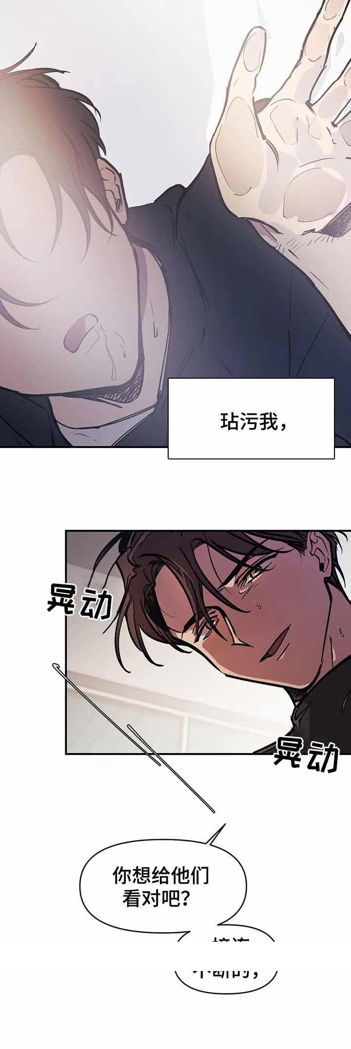 《他的视线》漫画 35话