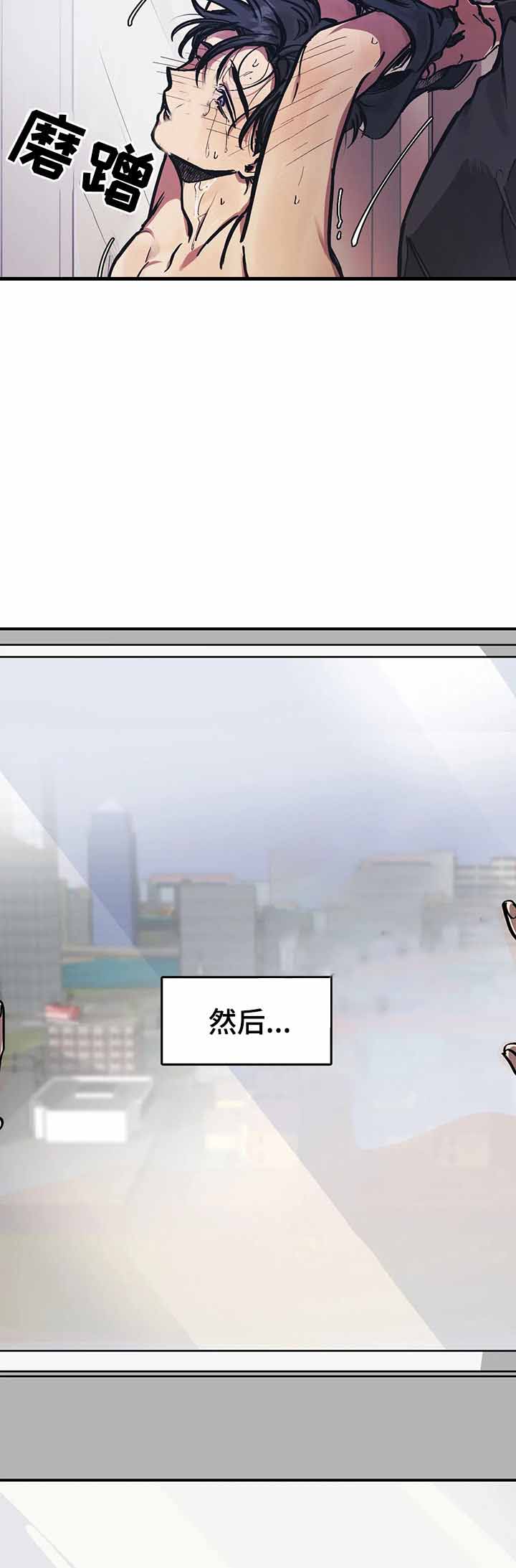 《他的视线》漫画 36话