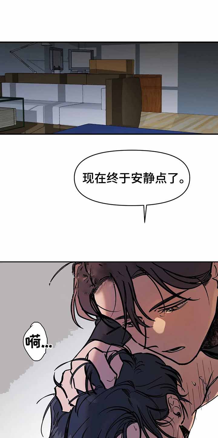 《他的视线》漫画 36话