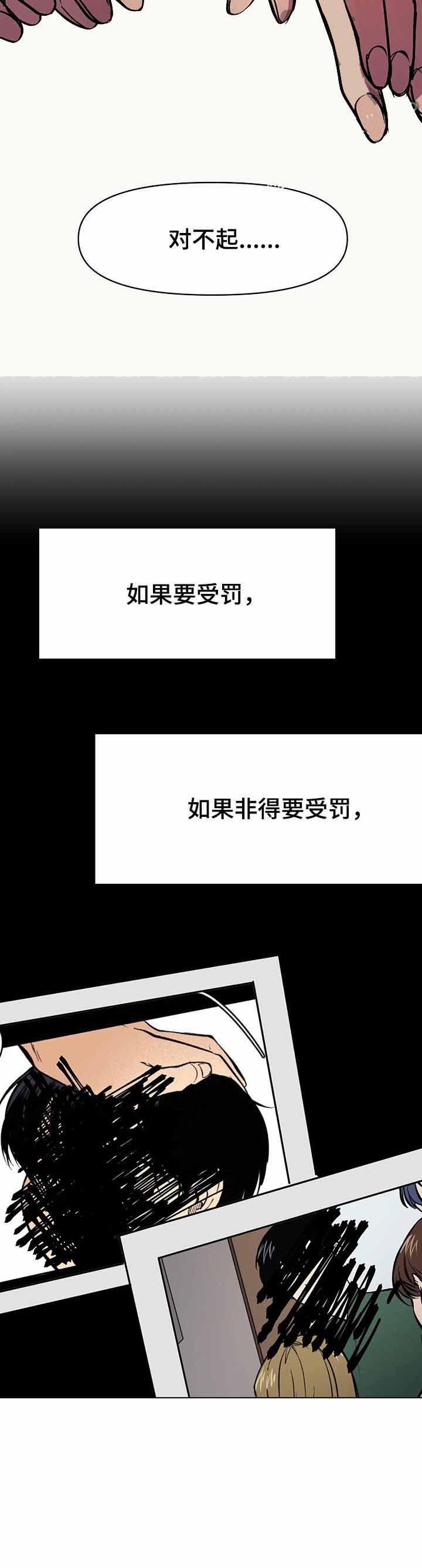 《他的视线》漫画 36话