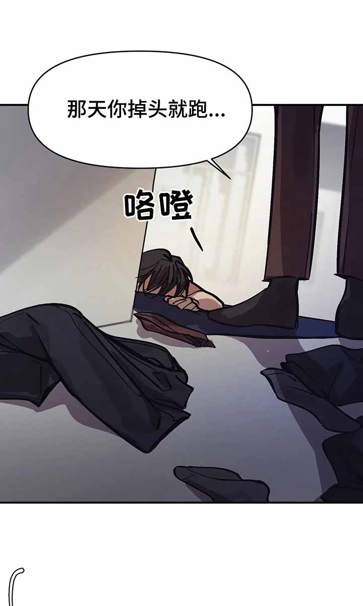 《他的视线》漫画 37话