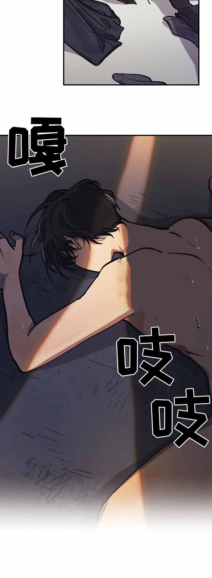《他的视线》漫画 37话