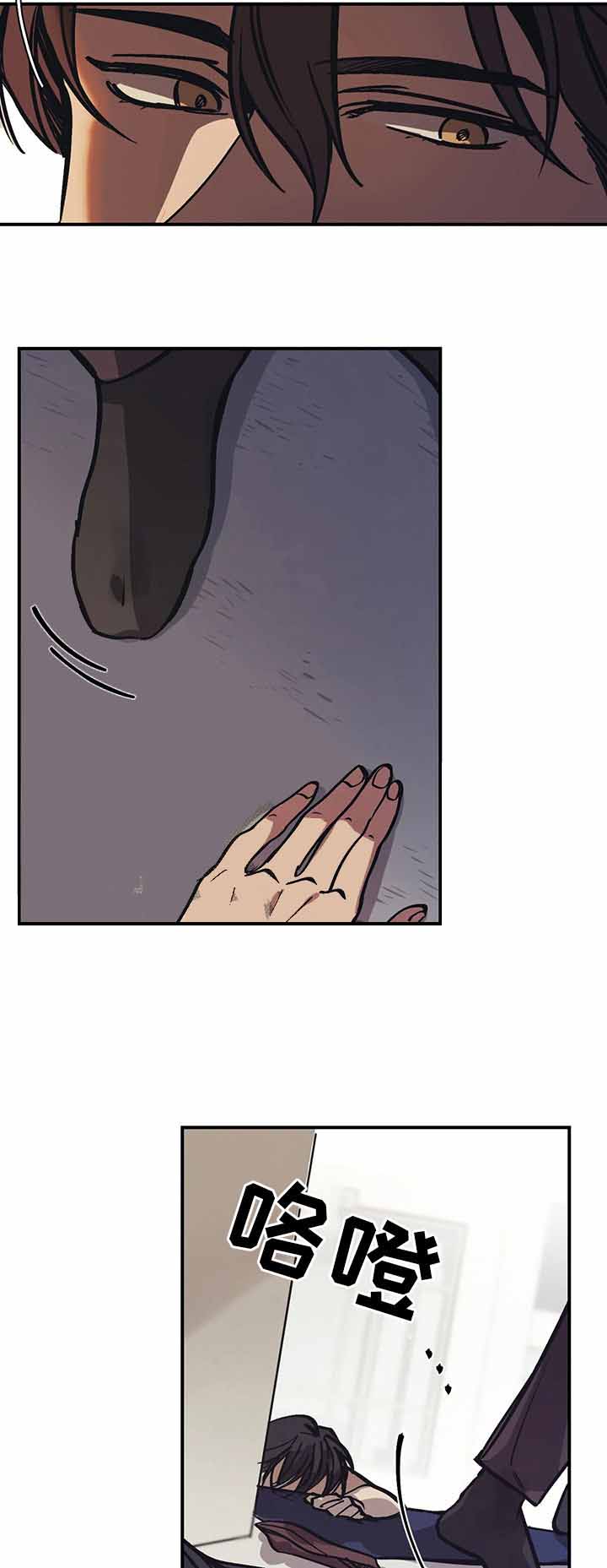 《他的视线》漫画 37话