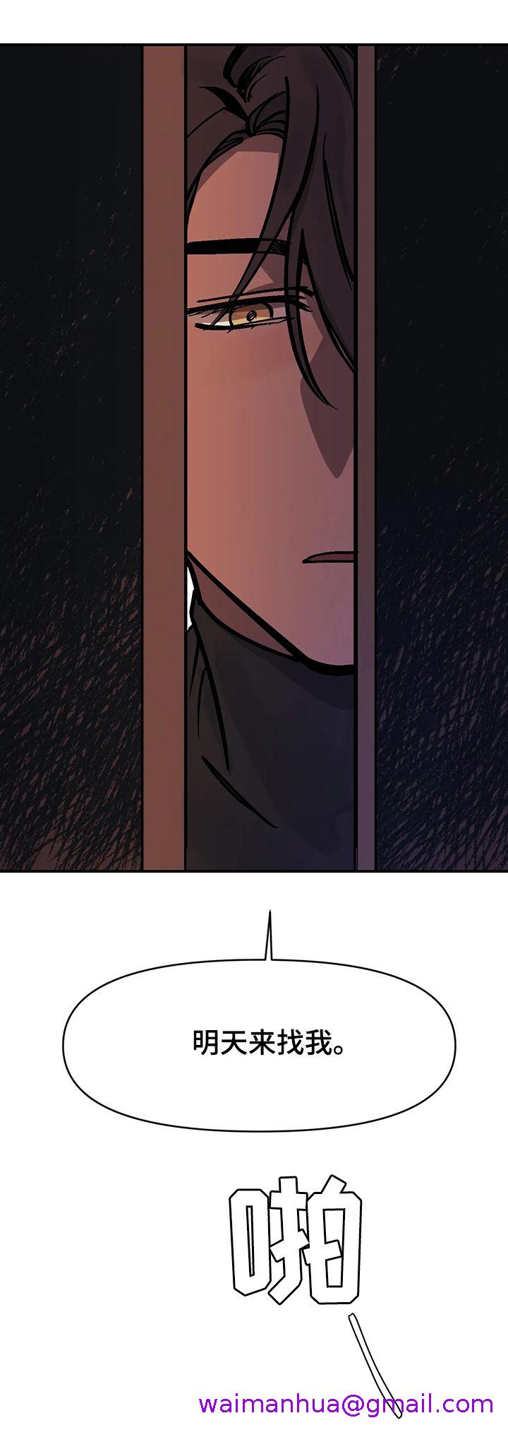 《他的视线》漫画 37话
