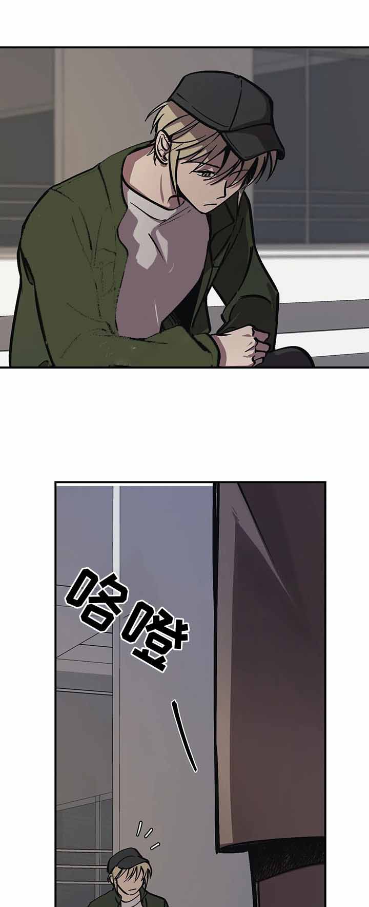 《他的视线》漫画 37话