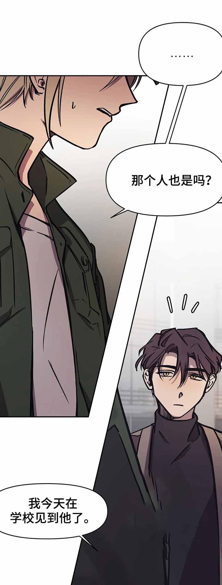 《他的视线》漫画 38话