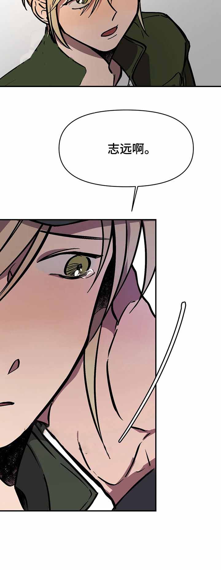 《他的视线》漫画 38话
