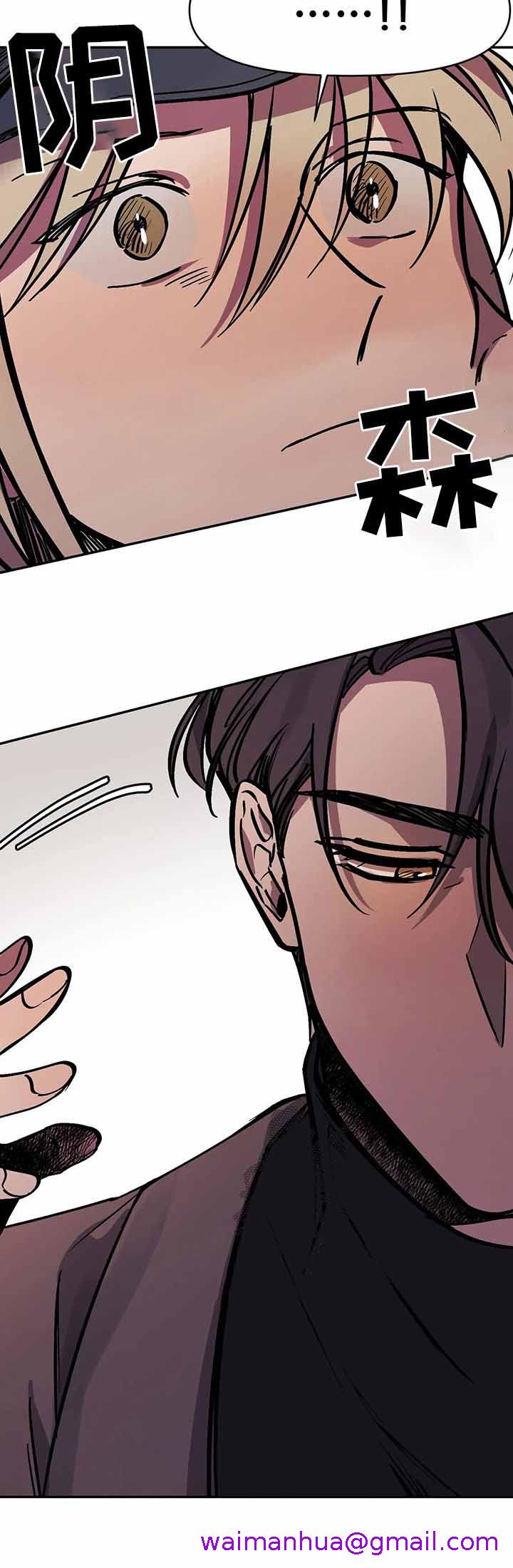 《他的视线》漫画 38话