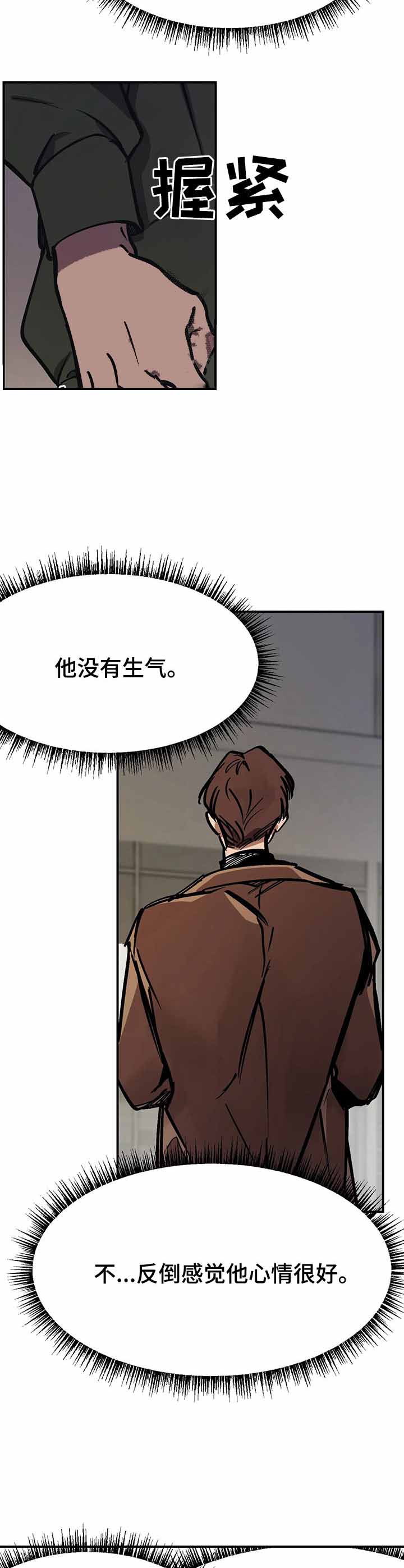 《他的视线》漫画 38话