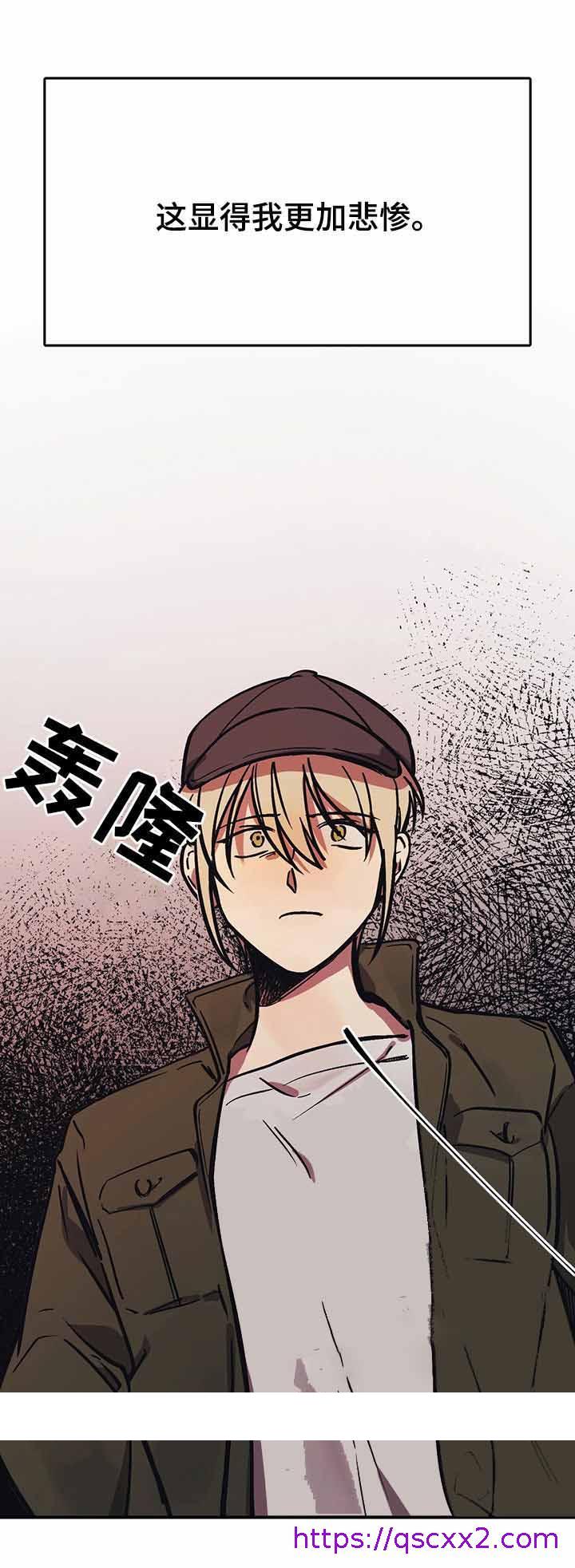 《他的视线》漫画 38话