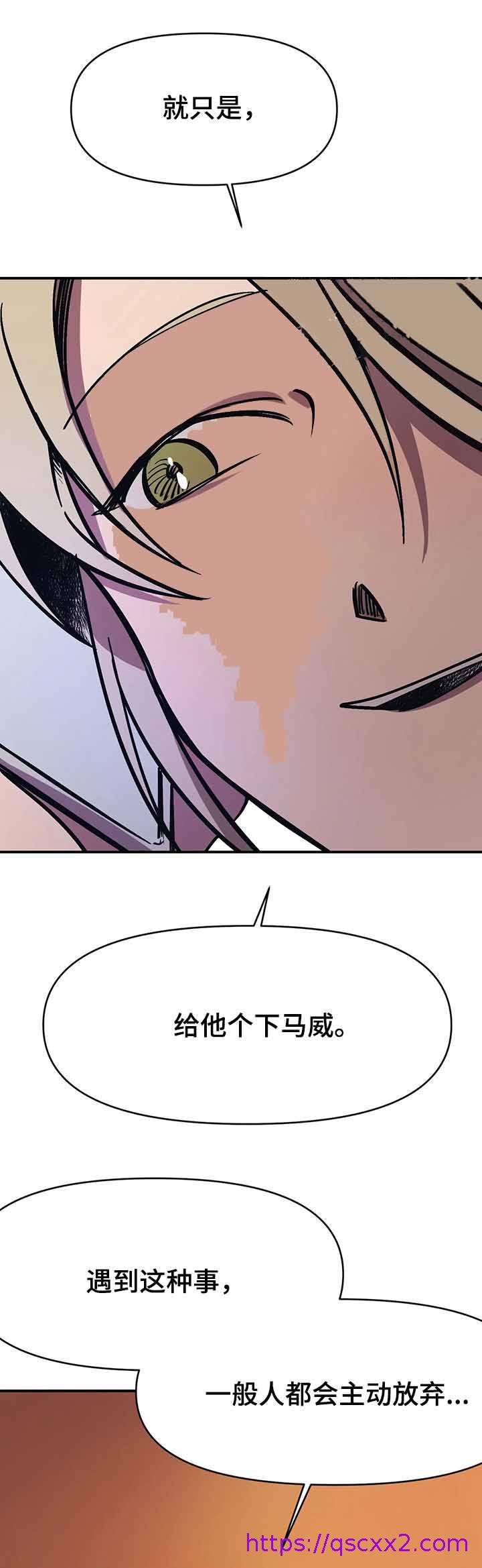 《他的视线》漫画 39话
