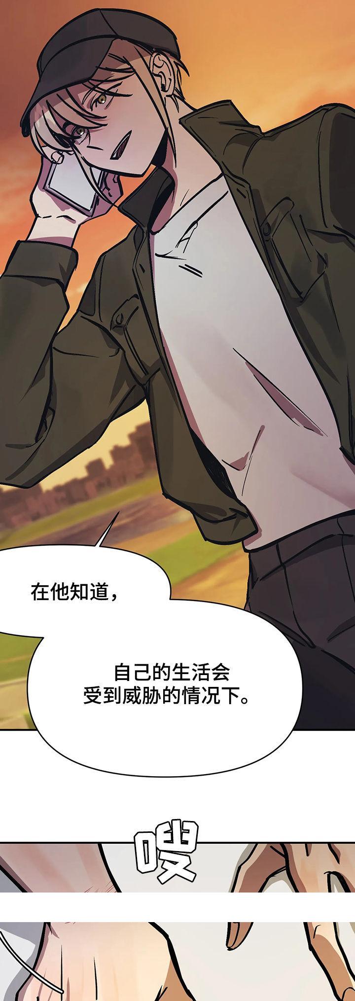 《他的视线》漫画 39话