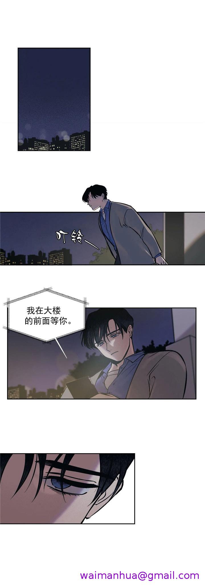 《他的视线》漫画 4话