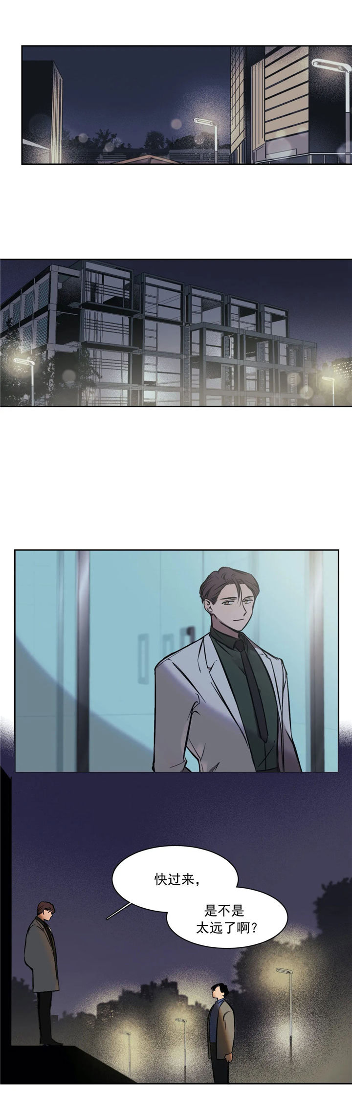《他的视线》漫画 4话