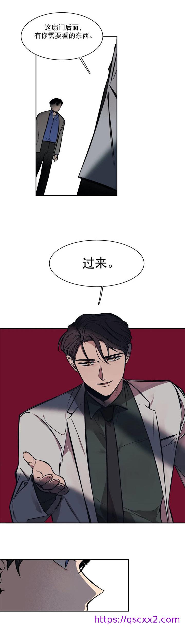 《他的视线》漫画 4话