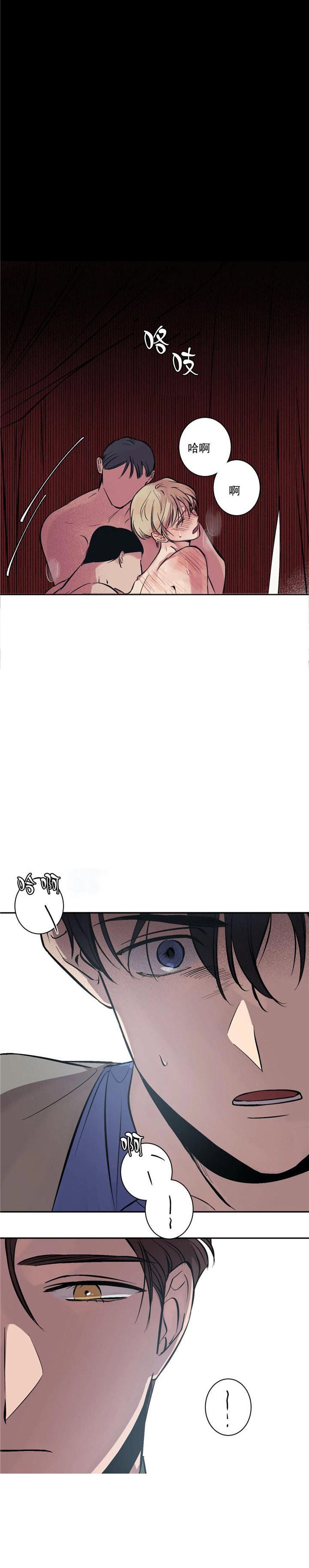 《他的视线》漫画 4话
