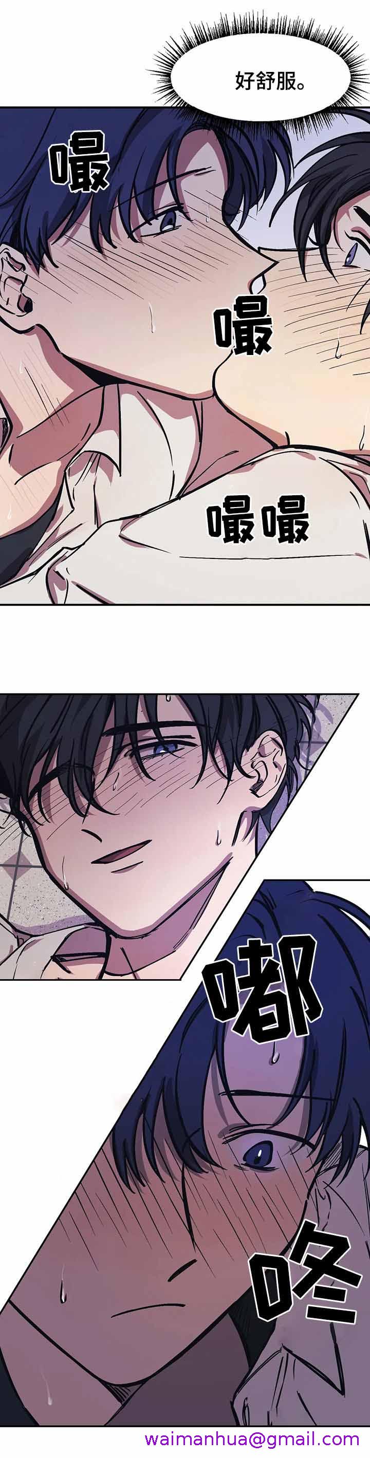 《他的视线》漫画 40话