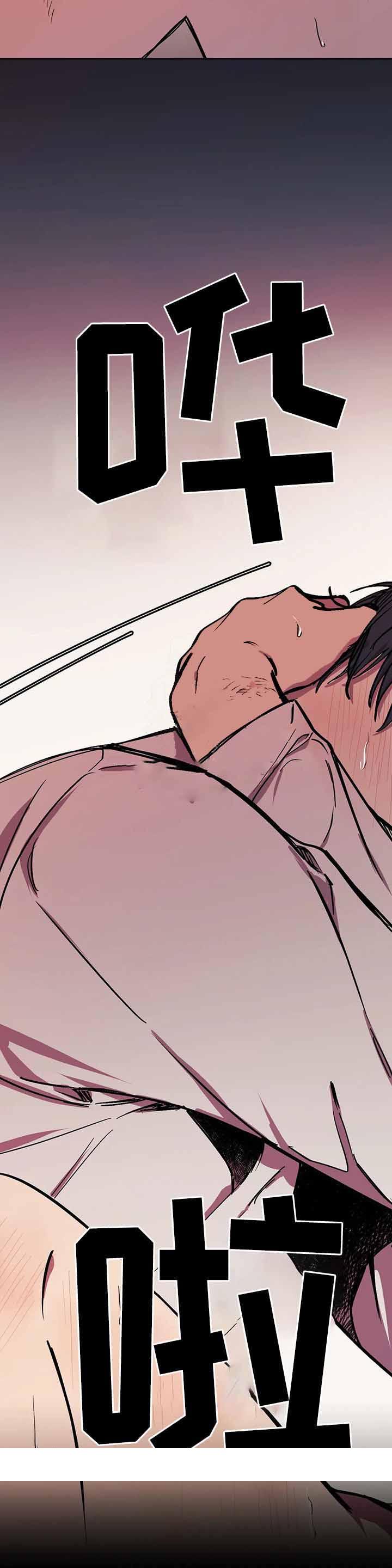 《他的视线》漫画 40话