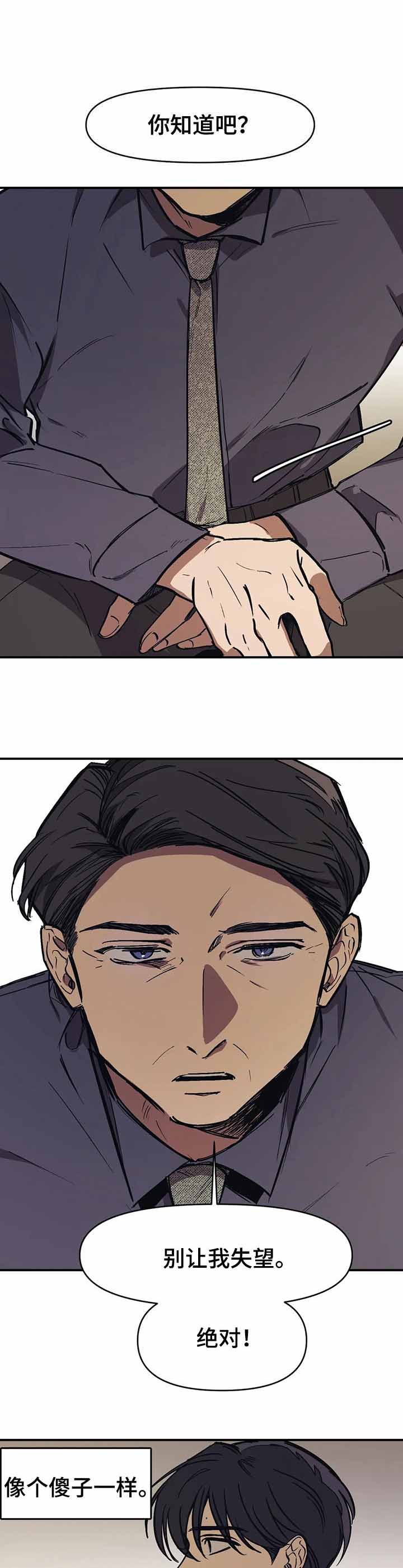 《他的视线》漫画 42话