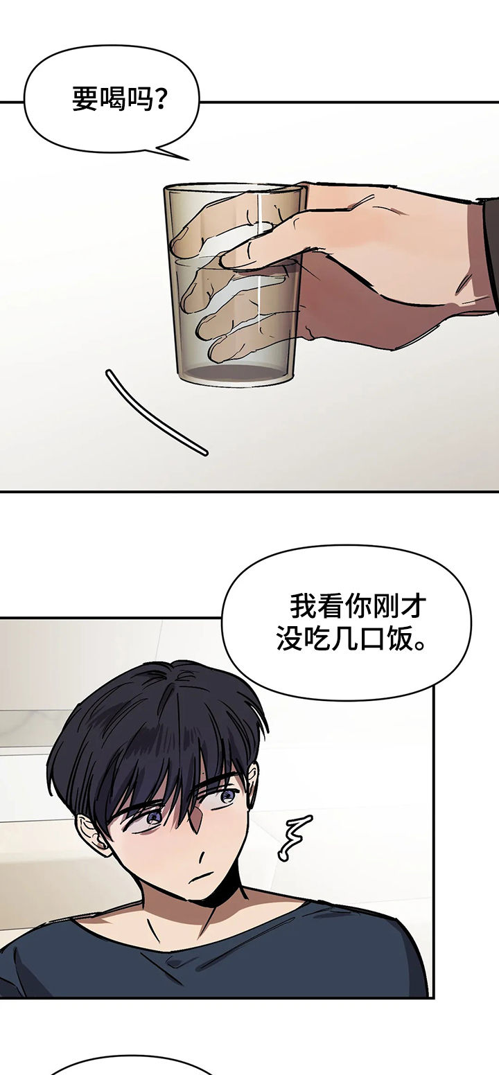 《他的视线》漫画 42话