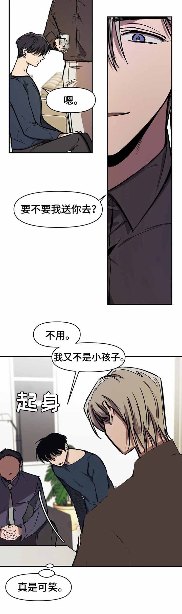 《他的视线》漫画 42话