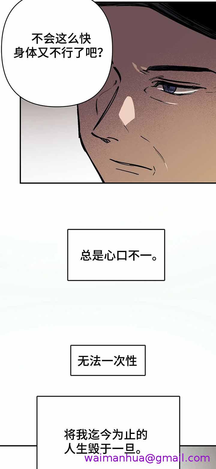 《他的视线》漫画 42话